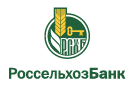 Банк Россельхозбанк в Кузнецке